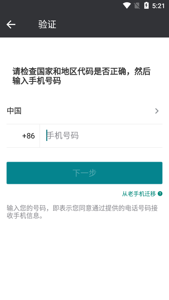 botim社交软件 screenshot