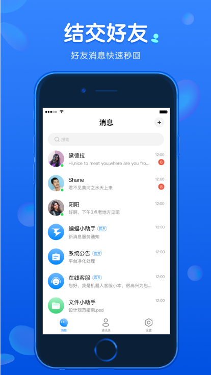 BatChat蝙蝠聊天 screenshot BatChat蝙蝠聊天 screenshot