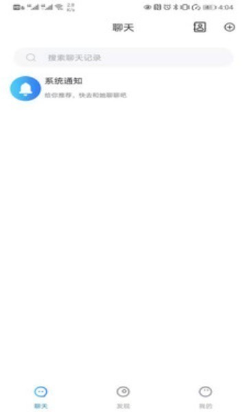 云聊软件 screenshot