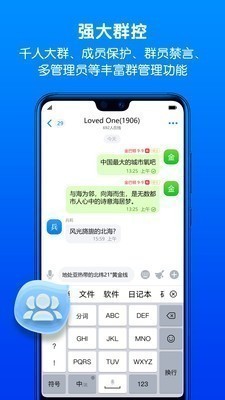 蝙蝠聊天软件id号 screenshot