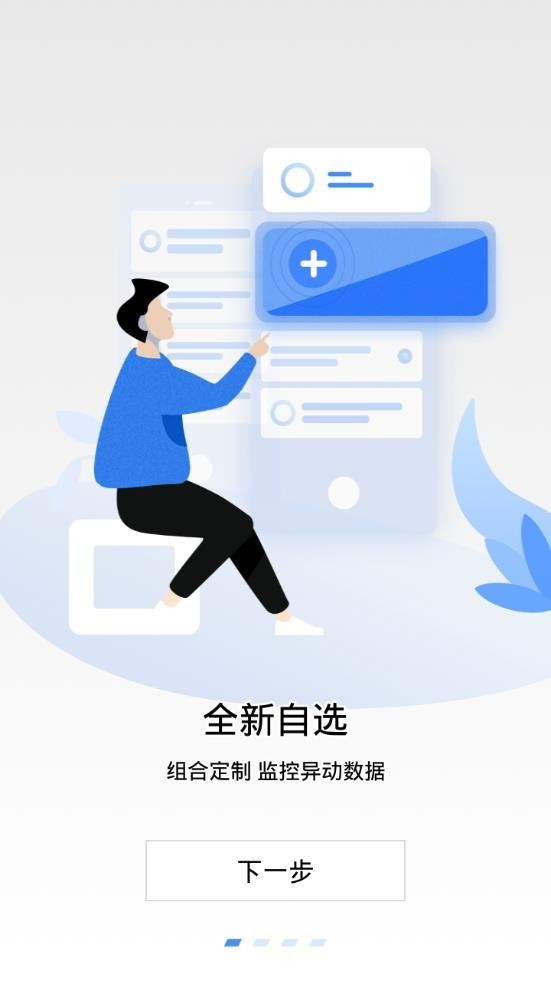 AICoin专业版 screenshot