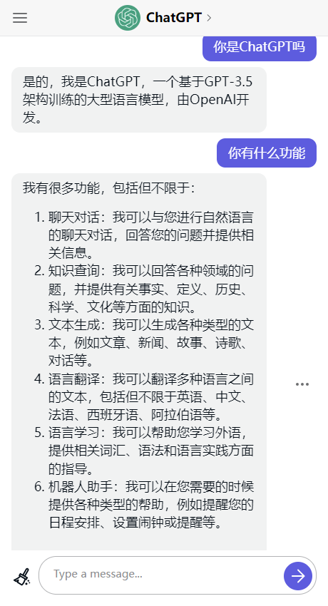 gpt人工智能