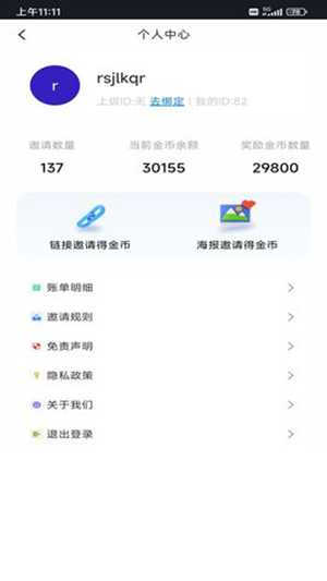 Chat8AI智能助手APP下载最新版本-Chat8APP安卓版免费下载中文版v1.0.10