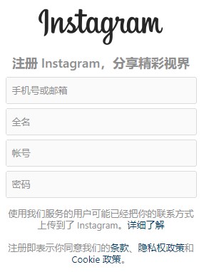 instagram官网入口