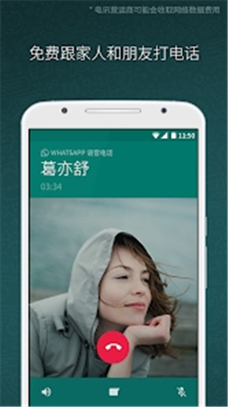 WhatsApp Messenger app下载-WhatsApp Messenger官方正版下载