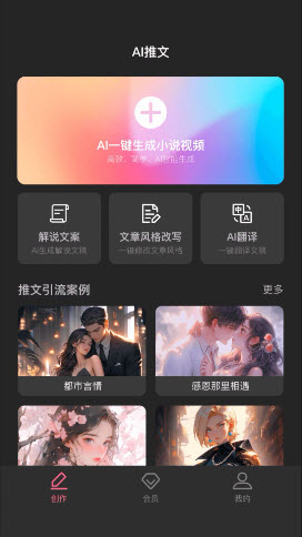 AI推文助手app官方下载最新版本-AI推文软件正版安卓免费版下载v