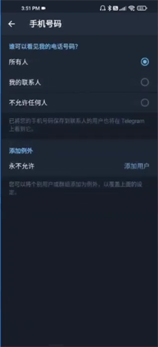 telegeram海外版安卓下载最新版-telegeram海外版下载安卓官方中文版v11.2.1