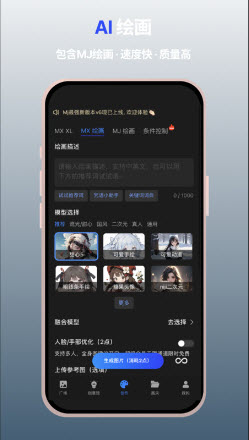 MewX AI绘画软件下载官方正版-MewX AI手机版安卓最新版本下载v2.4.8
