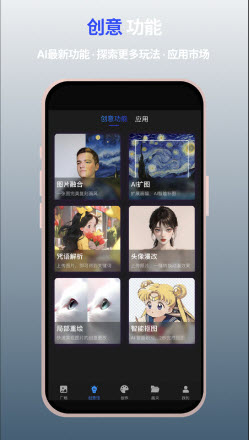 MewX AI绘画软件下载官方正版-MewX AI手机版安卓最新版本下载v2.4.8