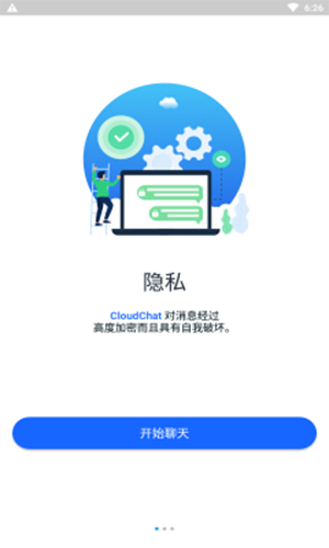 cc聊天软件下载cloudchat安卓版-安卓聊天软件cloudchat最新版下载