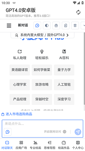 GPT Notes安卓版下载安装最新版-GPT Notes手机版APP免费版下载安卓版v3.2.1.1