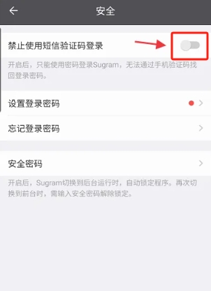 sugram官方版app最新版中文版下载-sugram官方版正版v1.1.7下载