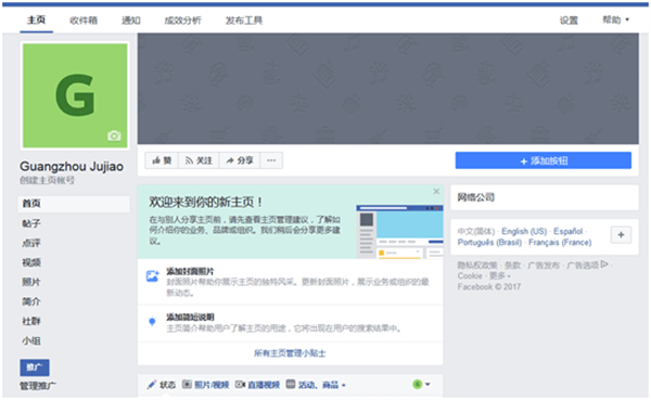 Facebook企业版安装包官网下载2024最新版-Facebook企业版官方正版免费下载v41