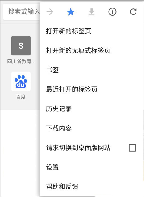 谷歌浏览器app