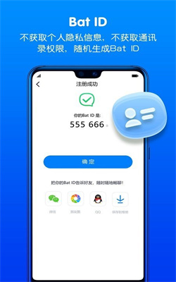 蝙蝠app最新版下载-蝙蝠安卓版下载