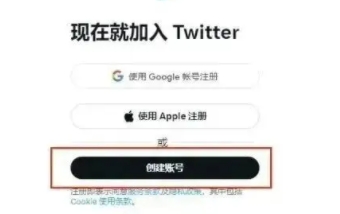 Twitter推特(X)官网安卓版app下载-Twitter推特(X)中文版app正版2024下载