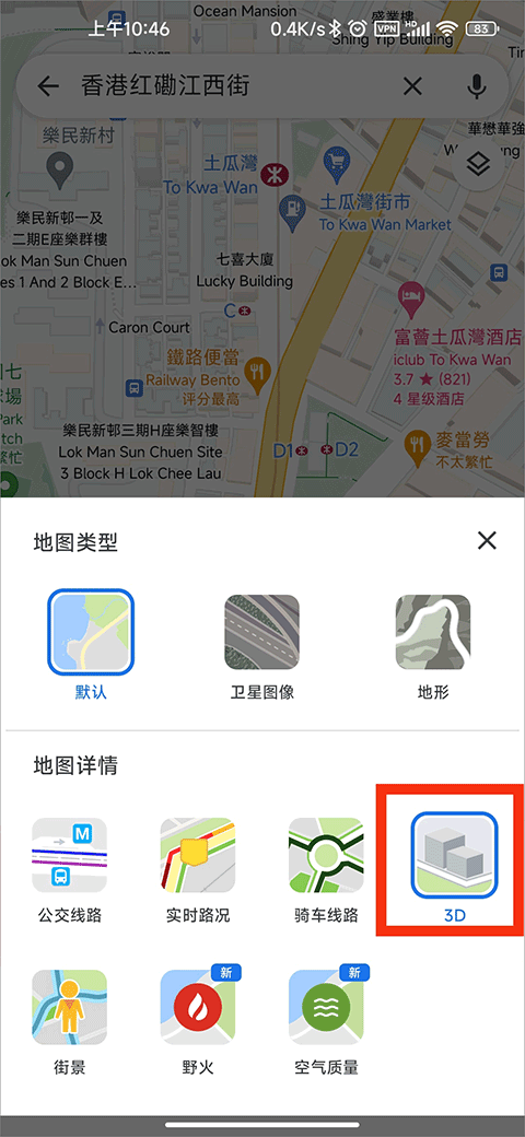 谷歌地图导航手机中文版