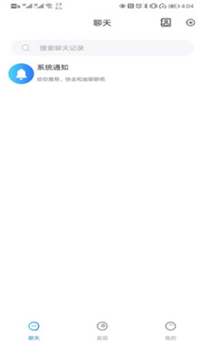 云聊app安卓下载安装到手机-云聊app官方下载安装手机版最新版