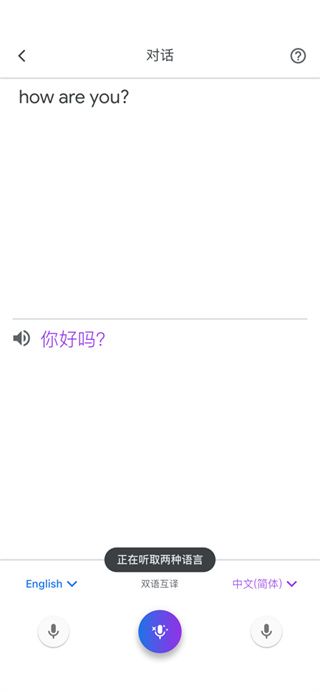 Google Translate中文版app官方下载-谷歌翻译Google Translate软件最新版正版下载