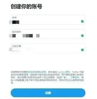 Twitter推特(X)官网安卓版app下载-Twitter推特(X)中文版app正版2024下载