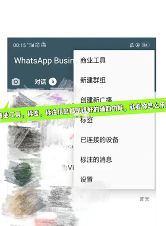 WhatsApp bussines官网最新版下载-WhatsApp bussines(WhatsApp商业版)官网手机版v2.23.5.79安卓版