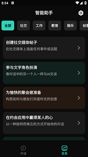 GPTAI智能助手APP中文版下载-GPT4.0AI智能助手APP安卓版下载免费版v1.7.0