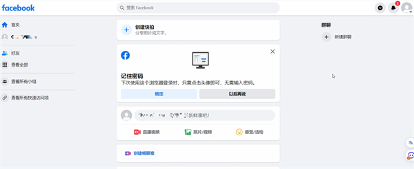 脸书官网2024正版软件下载安装-脸书（Facebook）中文安卓最新版本下载v453.0.0.40.107