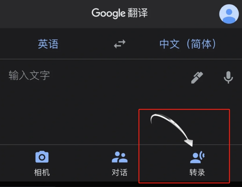 Google Translate中文版app官方下载-谷歌翻译Google Translate软件最新版正版下载