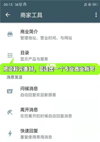 WhatsApp bussines官网最新版下载-WhatsApp bussines(WhatsApp商业版)官网手机版v2.23.5.79安卓版