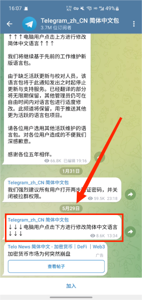 纸飞机中文版官网