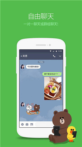 line聊天软件最新版下载-line聊天软件中文版下载