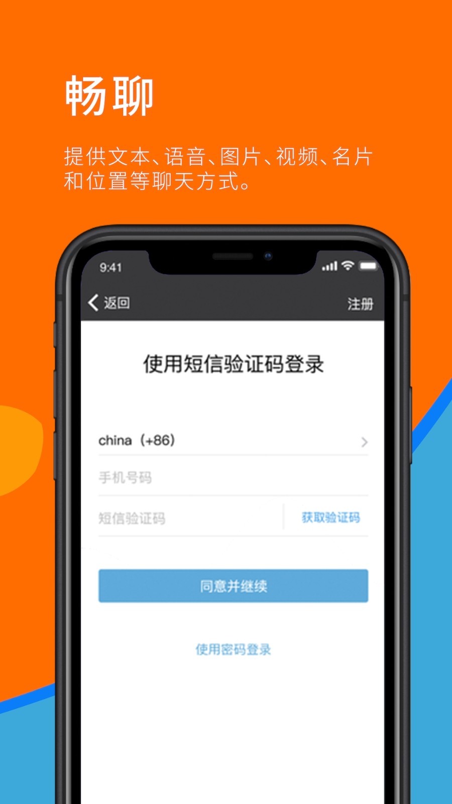 sugram官方版app最新版中文版下载-sugram官方版正版v1.1.7下载