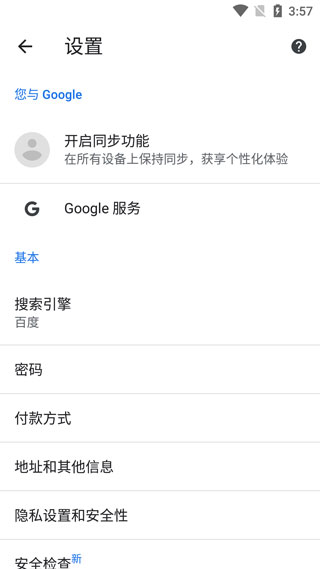 google浏览器手机版