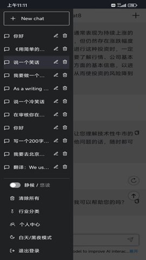 Chat8AI智能助手APP下载最新版本-Chat8APP安卓版免费下载中文版v1.0.10