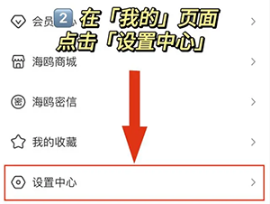 海鸥加密聊天APP官方下载正版安卓版-海鸥安全加密聊天交友软件下载v2.5.7