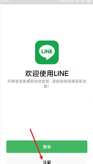 台湾聊天软件LINE最新版2023下载-LINE台湾版官方原版下载最新手机版