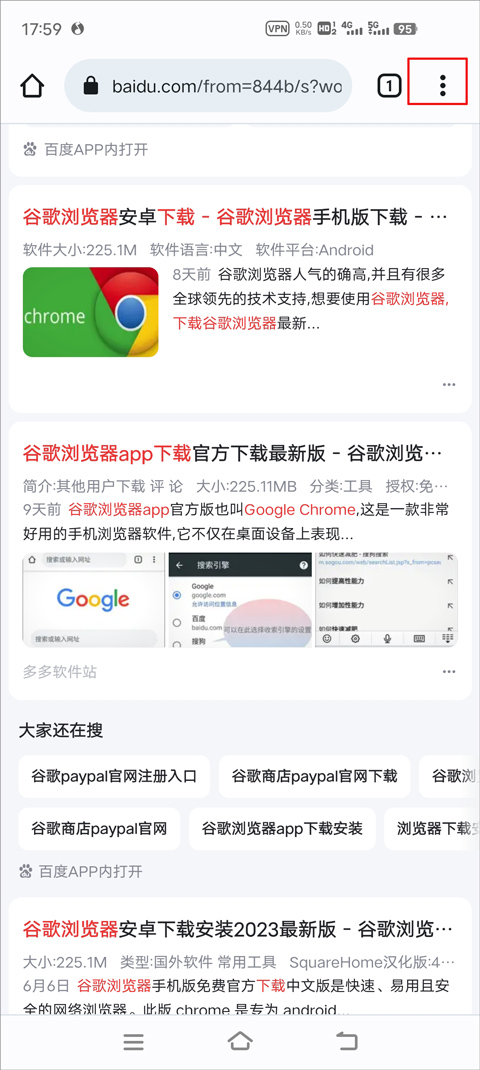 chrome浏览器安卓版