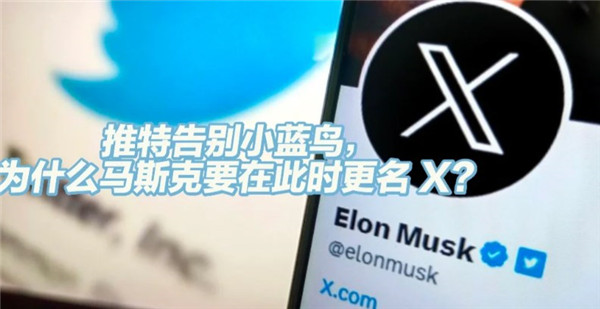 X推特官方版下载2023最新版(Twitter)-推特X标志最新官方版app2023下载