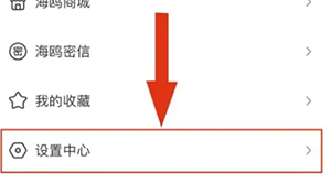 海鸥聊天官网-安全加密聊天软件下载-海鸥APP正版下载安卓2024最新版v2.5.7