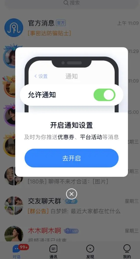 事密达社交平台app最新版本下载-事密达社交平台官方版正版安卓版下载