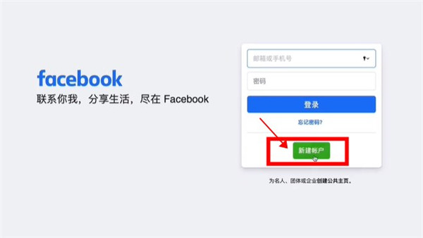 Meta Facebook下载官方app最新版-meta脸书下载免费无广告版下载v453.0.0.40.107