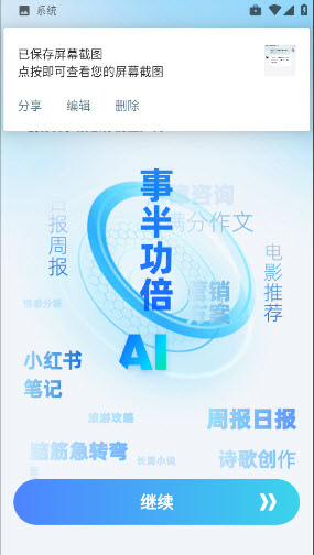 aimake软件下载官方最新版本-aimake免费版安卓正版下载v1.0.5