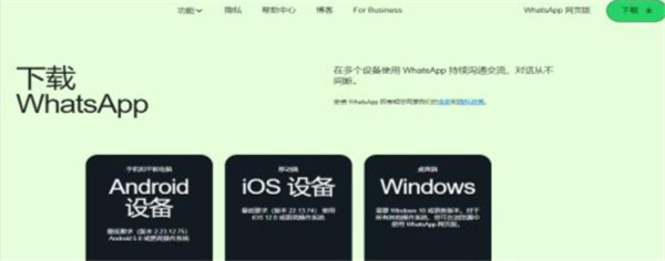 WhatsApp-WhatsApp下载官方正版v2.23.11.78