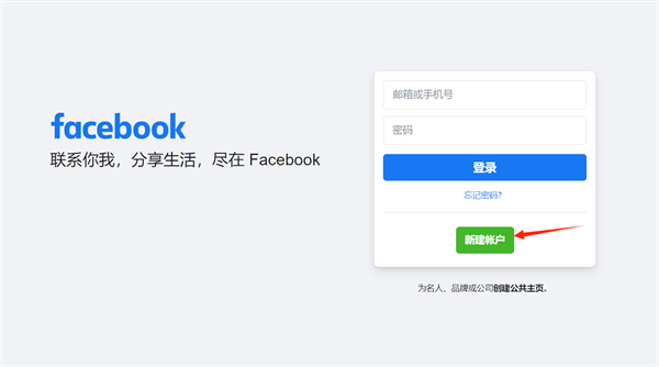 脸书官网2024正版软件下载安装-脸书（Facebook）中文安卓最新版本下载v453.0.0.40.107