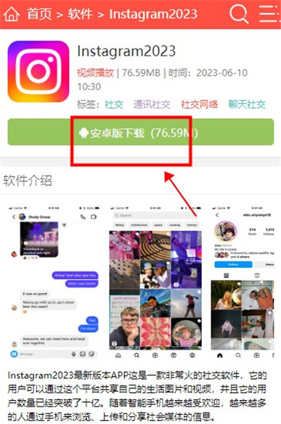 instagram下载中文版2023-instagram下载官方app中文手机版v2.0.28.0