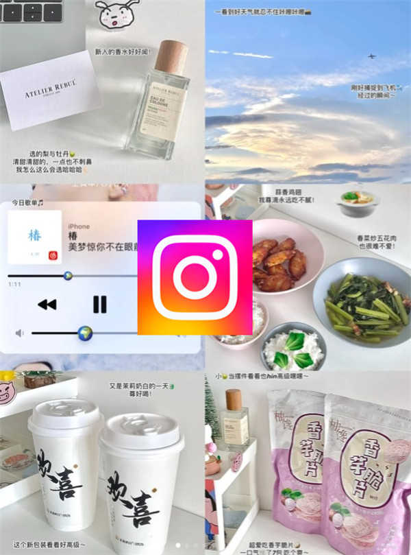 Instagram最新版