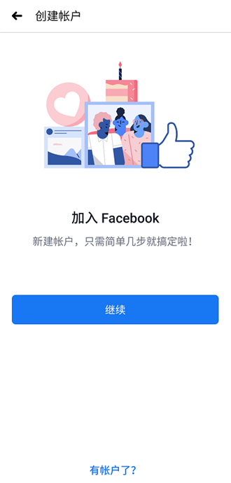 Facebook2023安卓最新版官网下载-Facebook2023安卓最新版免费版下载