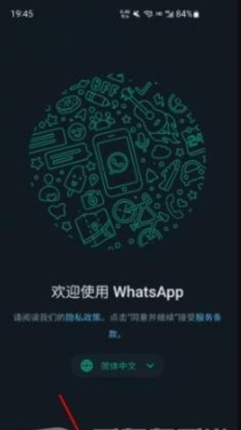 whatsapp国际版2024