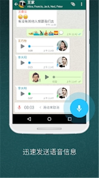 WhatsApp Messenger app下载-WhatsApp Messenger官方正版下载