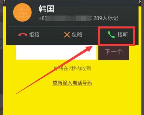 KakaoTalk安卓版